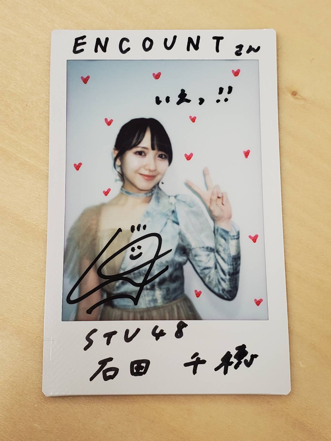 石田千穂当選品直筆サイングッズSTU48