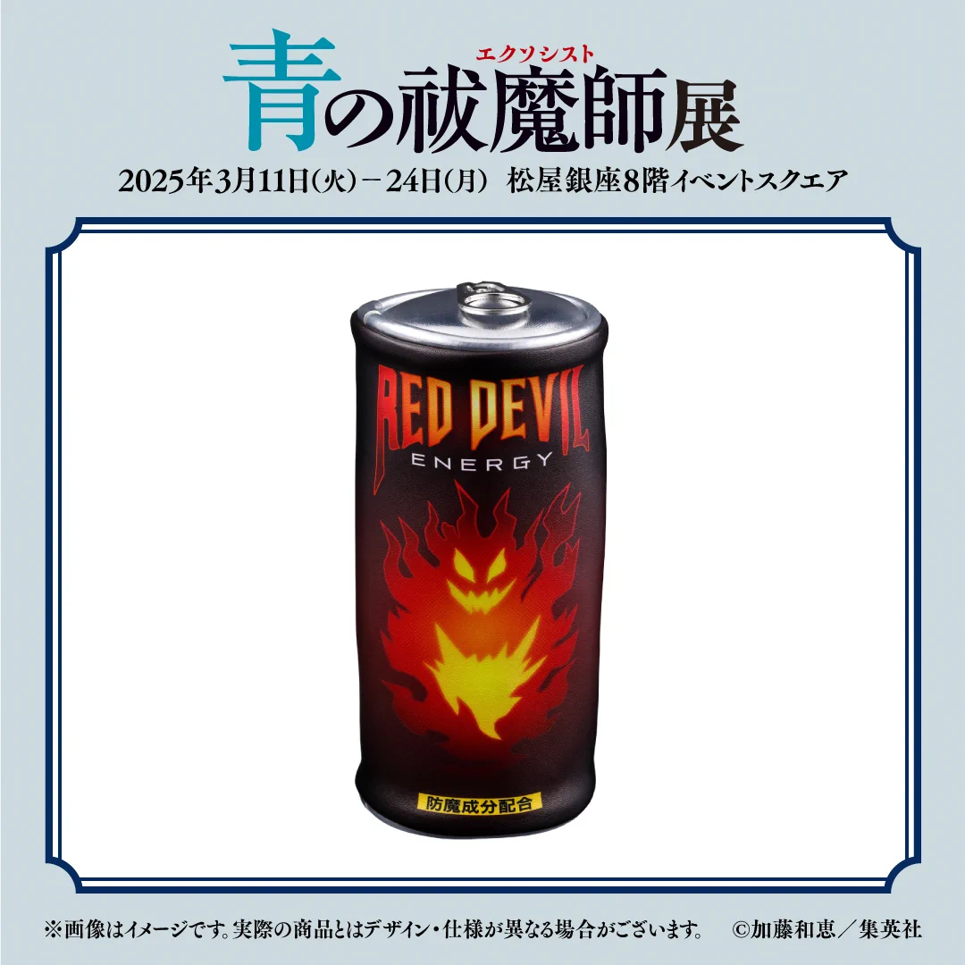 青の祓魔師展【公式】 on X: 