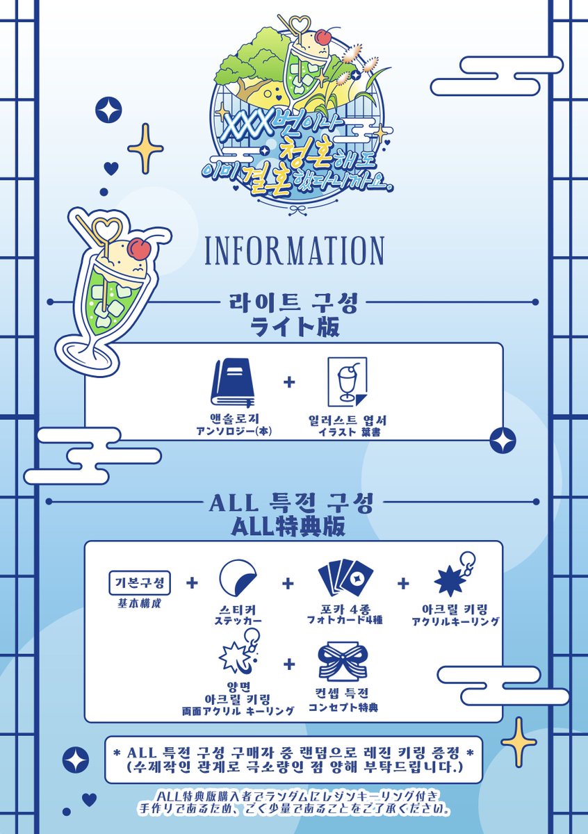 메이와 앤솔로지 | XXX번이나 청혼해도 이미 결혼했다니까요. tweet media