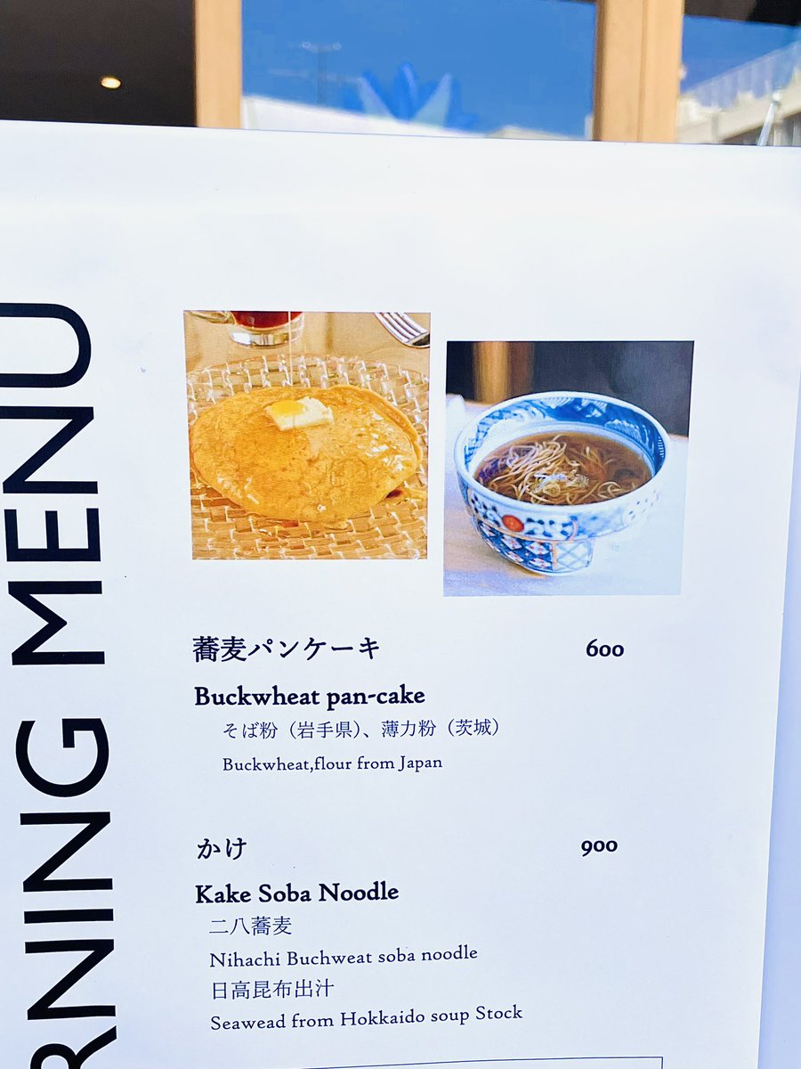 ericmasaki's tweet photo. Morning Vegan Pancakes
新メニュー。
#ayler
#ジャズ喫茶 #JazzKissa https://t.co/DYU9BbNc7U