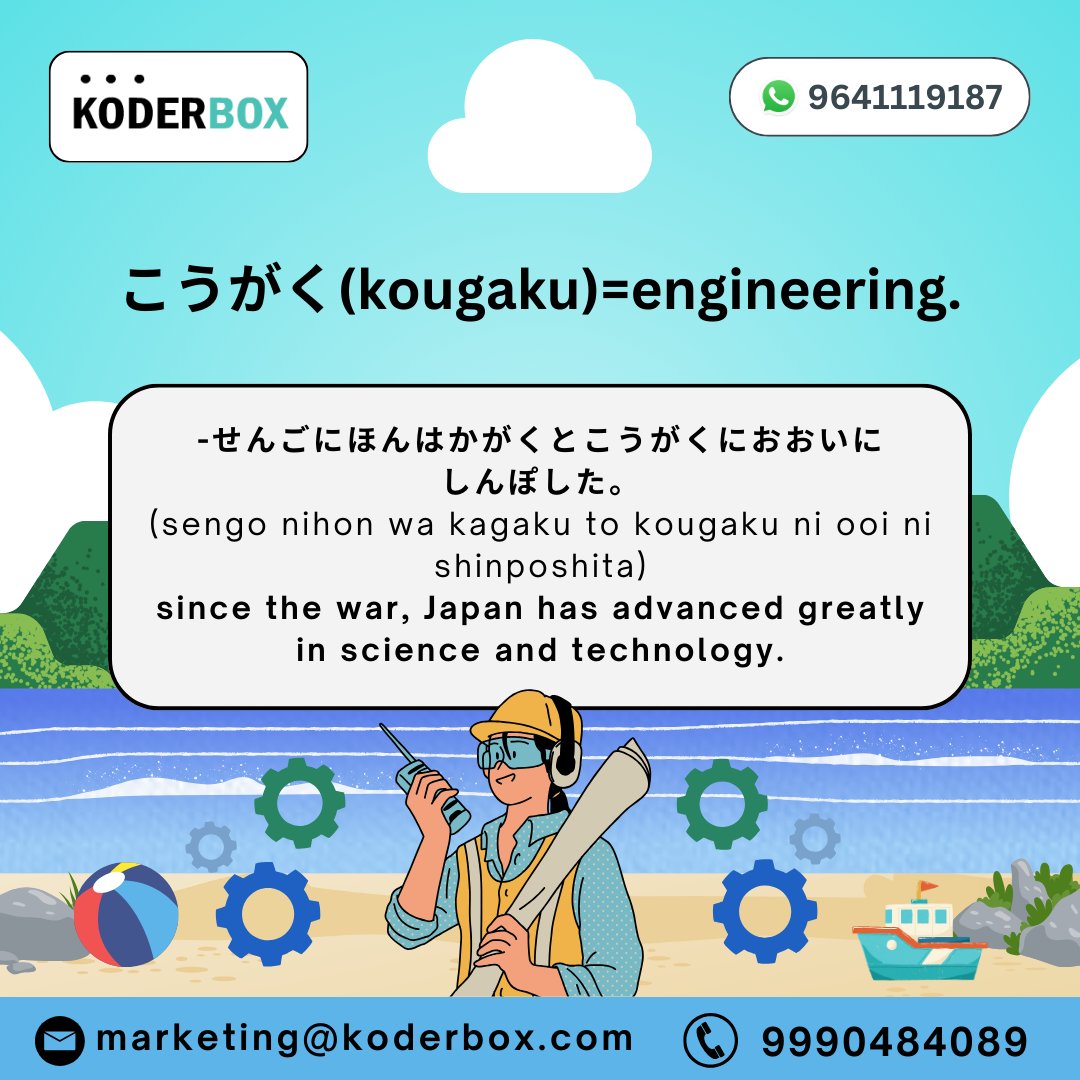 koderbox's tweet photo. Fields of Study in Japanese!  

Curious how to say Medical Science, Engineering, Chemistry, or Biochemistry in Japanese? 

#LearnJapanese #FieldOfStudy #JapaneseVocabulary #MedicalScience #Engineering #Chemistry #Biochemistry #JLPTPrep #Koderbox #LanguageLearning https://t.co/qlZGH8ICAX