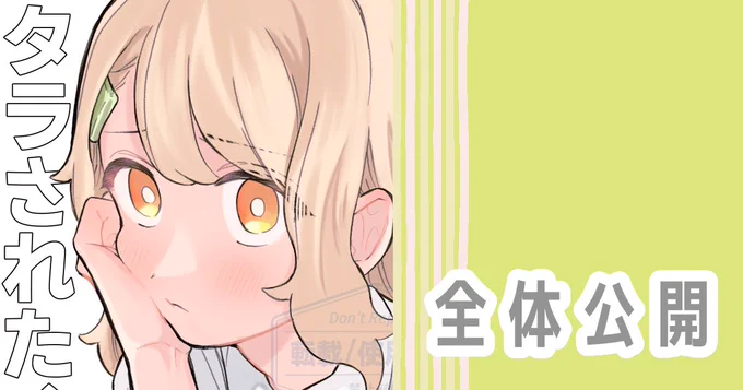 FANBOX更新しました!サムネイラストのタイムラプスとか尾道映画祭の写真とラーメン…FANBOXバレンタイン企画のお知らせ等…URLはツリーに↓ 