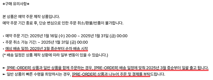 dddddo_rion_'s tweet photo. 스코시즘 크리스마스 굿즈 아직 배송 못받으신 분들 말이 나오는데 구매시>프리오더<상품 있으면 무조건 프리오더 상품 배송일에 맞춰서 합배송돼요.

공지사항에 프리오더 관련하여 적혀있어요!

두번째 사진은 로보 디오라마 프리오더 공지사항이예요.
클스마스 제품은 2월초~중으로 알고 있습니단. https://t.co/NAI7r7iORJ