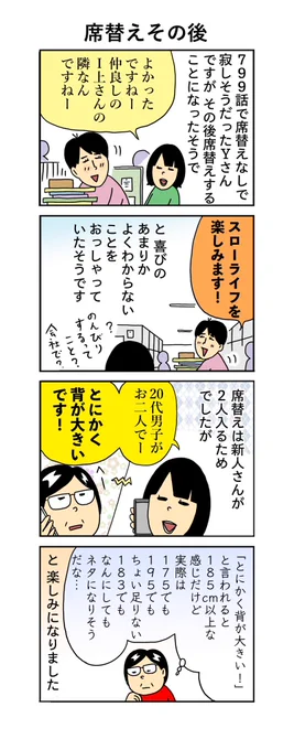 802話はこちら 