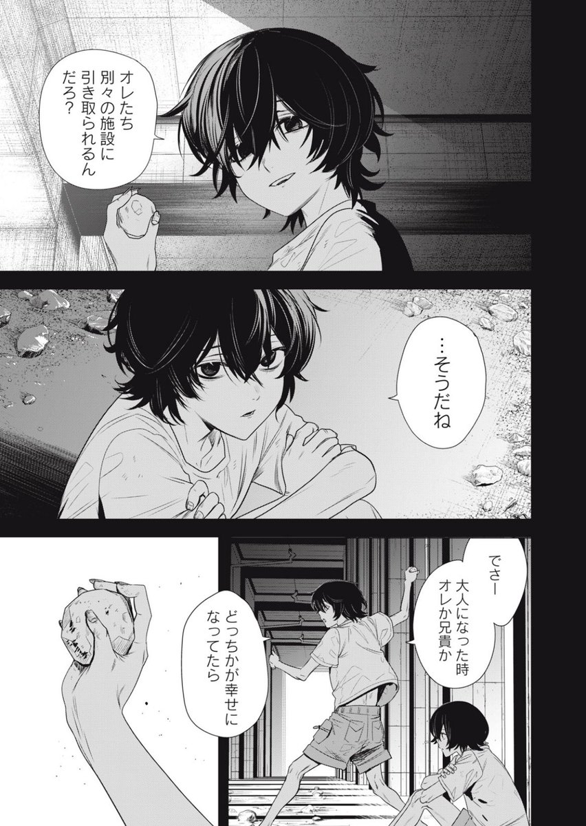 #双子の日 