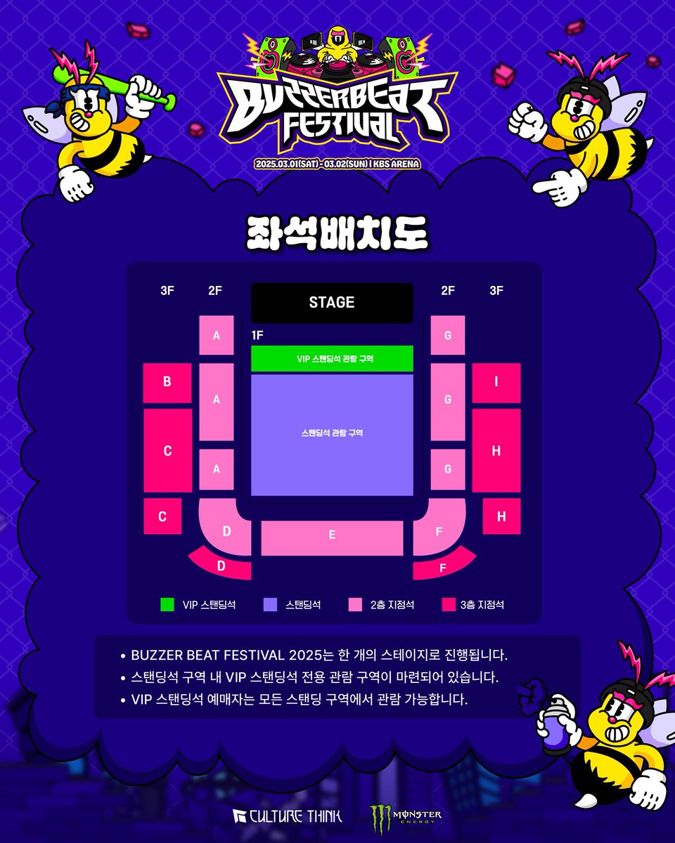 맨앞줄 전부를 vip존으로 한거 너무 악랄함..