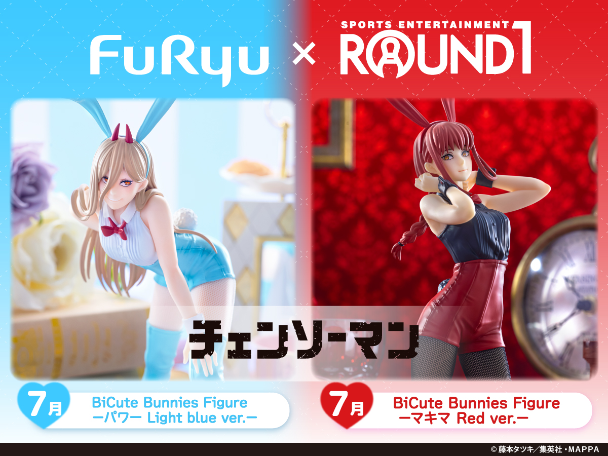 ラウンドワン限定 チェンソーマン マキマ パワー フィギュア ラウンドワン限定フィギュア チェンソーマン マキマ パワー