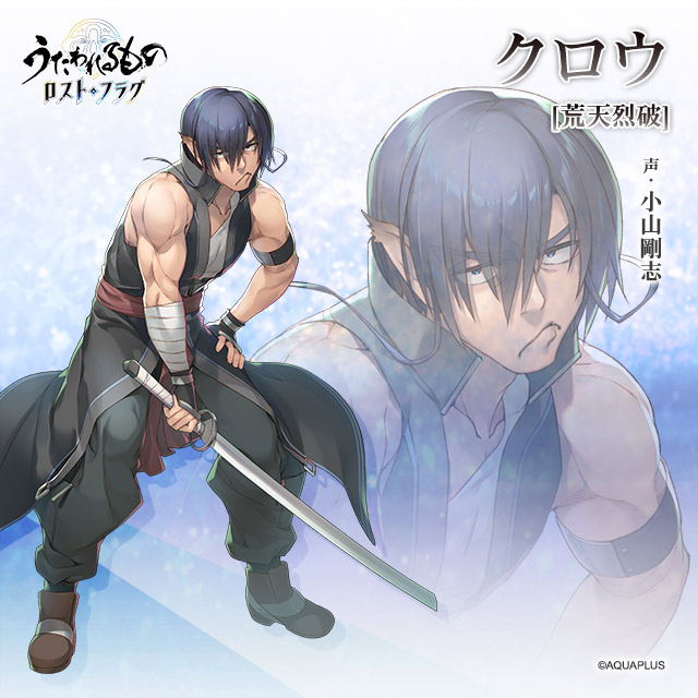 うたわれるもの ロストフラグ 公式 (@Utaware_LF) / Posts / X