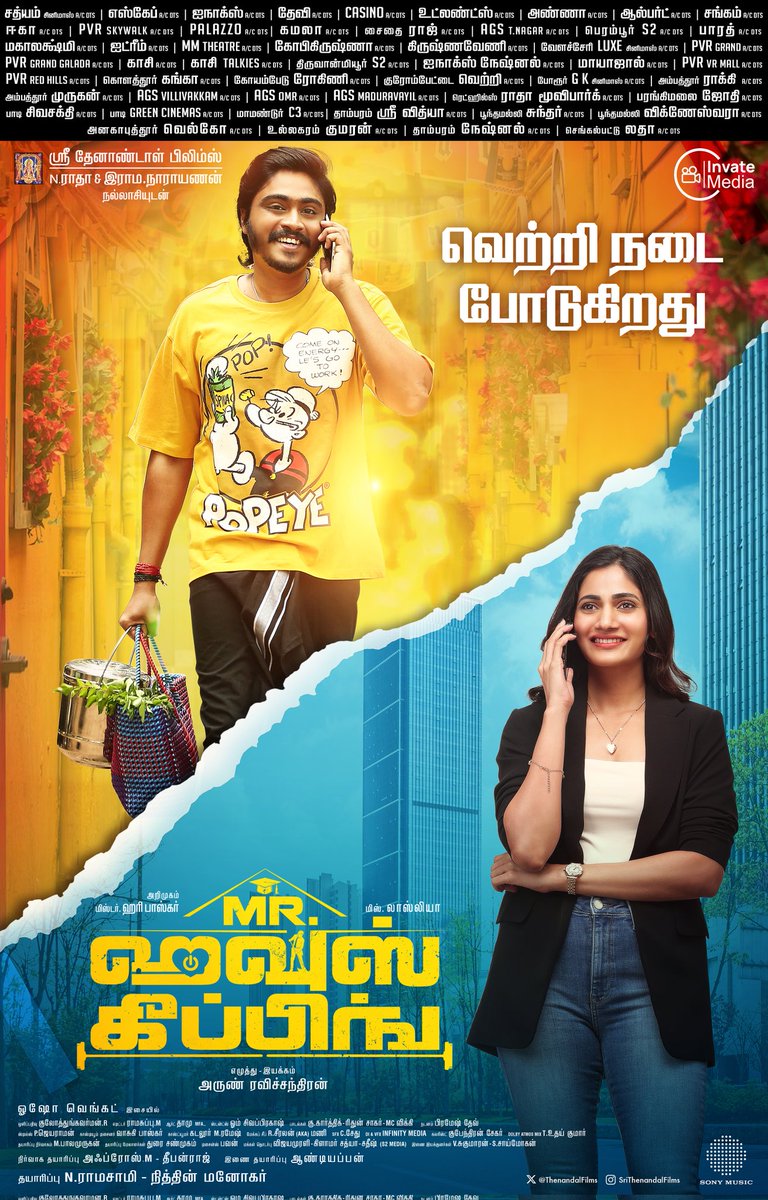 Siva tweet media