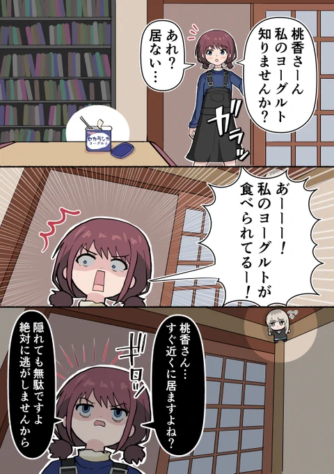 もう逃げられない… 