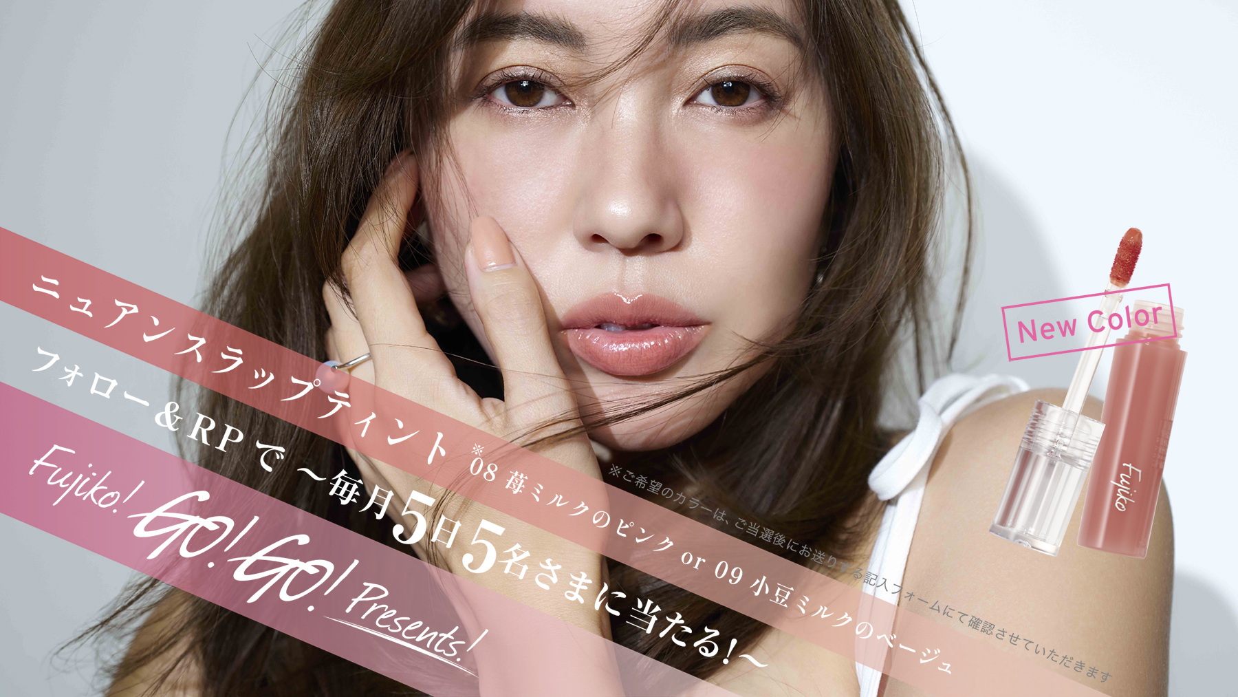 Fujiko(フジコ)公式 on X: 