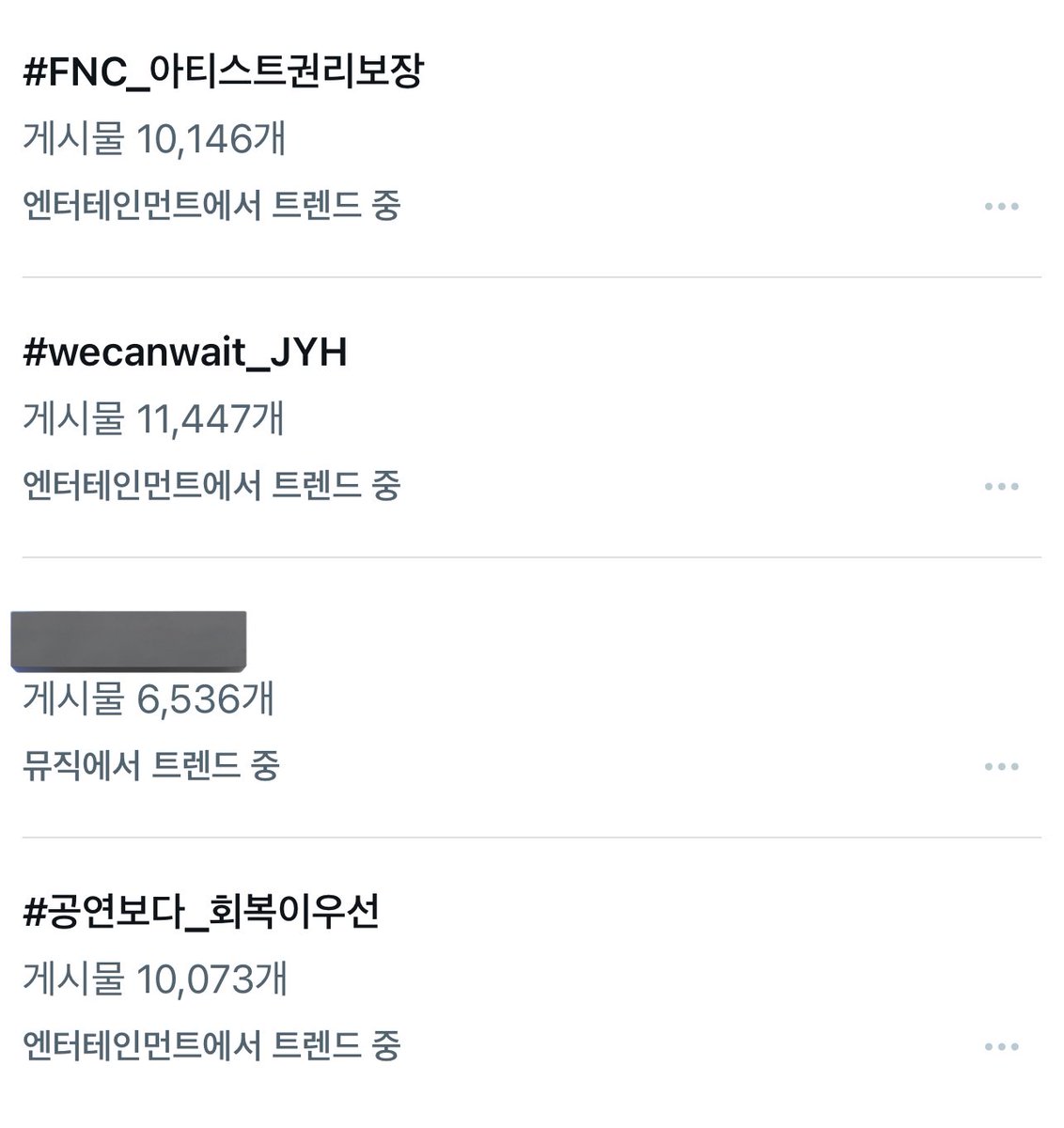 여섯 번째 해시총공을 마감합니다. 실트 4,5위를 꾸준히 유지했고 각각 1만여 건 이상이 올라왔습니다. 모두 감사드립니다!