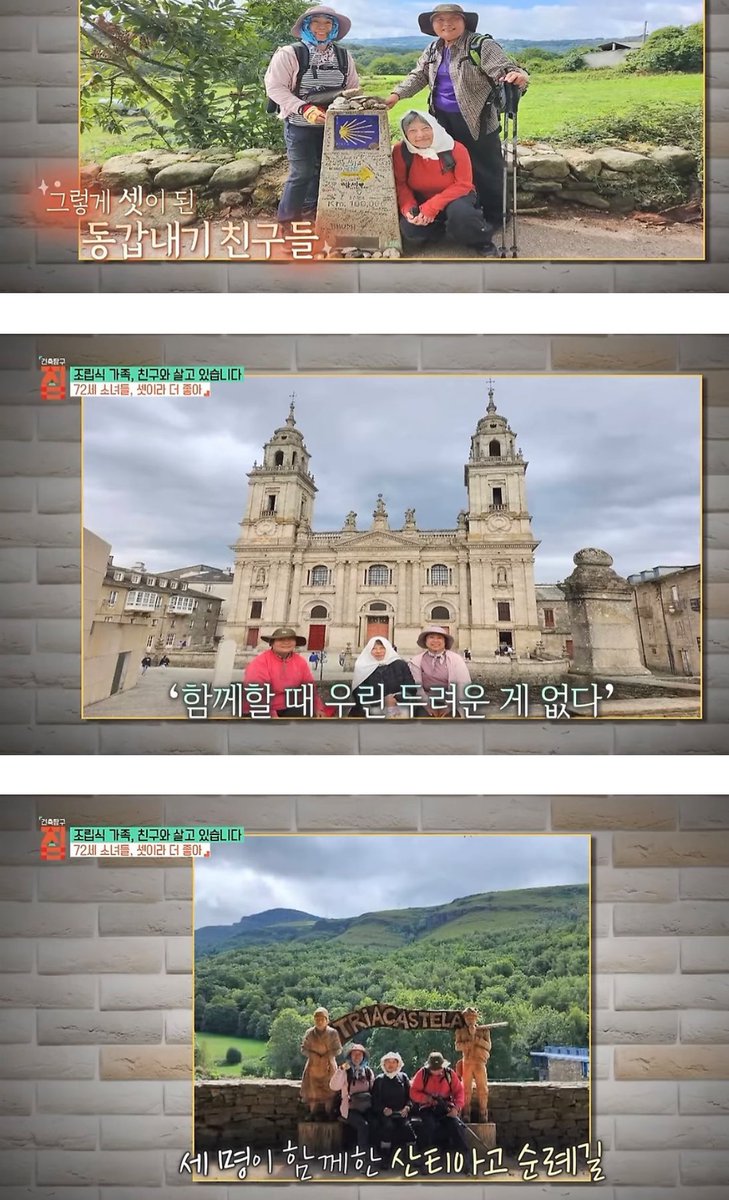 72살 동갑친구 끼리 사는데 각자 방있고 밥같이먹고 각자 취미생활하고 동네 사람들하고 취미 공유하고 파티하고 진짜 내가 원하는 삶 ㅠㅠ 돈많이 모아서 같은집은 아니여도 같은동네 살고싶어 ㅠㅠ