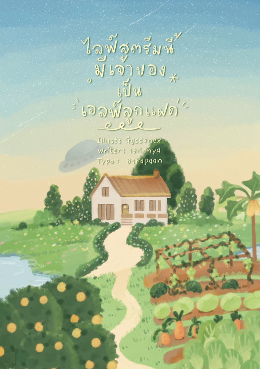 sipkaokanya's tweet photo. ขอขอบคุณคุณ @timelinesubsin สำหรับหน้าปกรายตอนนะคะ ยังคงทำงานเร็วเหมือนเดิมและน่ารักมาก ๆ เลยค่ะ #reviewartoftlss

สำหรับภาพหน้าปก E-Book เป็นของคุณ @ggsenx เป็นภาพที่สวยมาก ๆ ขอบคุณนะคะ

สุดท้ายคือไทโป E-Book ที่น่ารักสุด ๆ ขอขอบคุณคุณ @bkph8 มาก ๆ เลยค่ะ #bkpxdrawing https://t.co/RjsjM89cBk