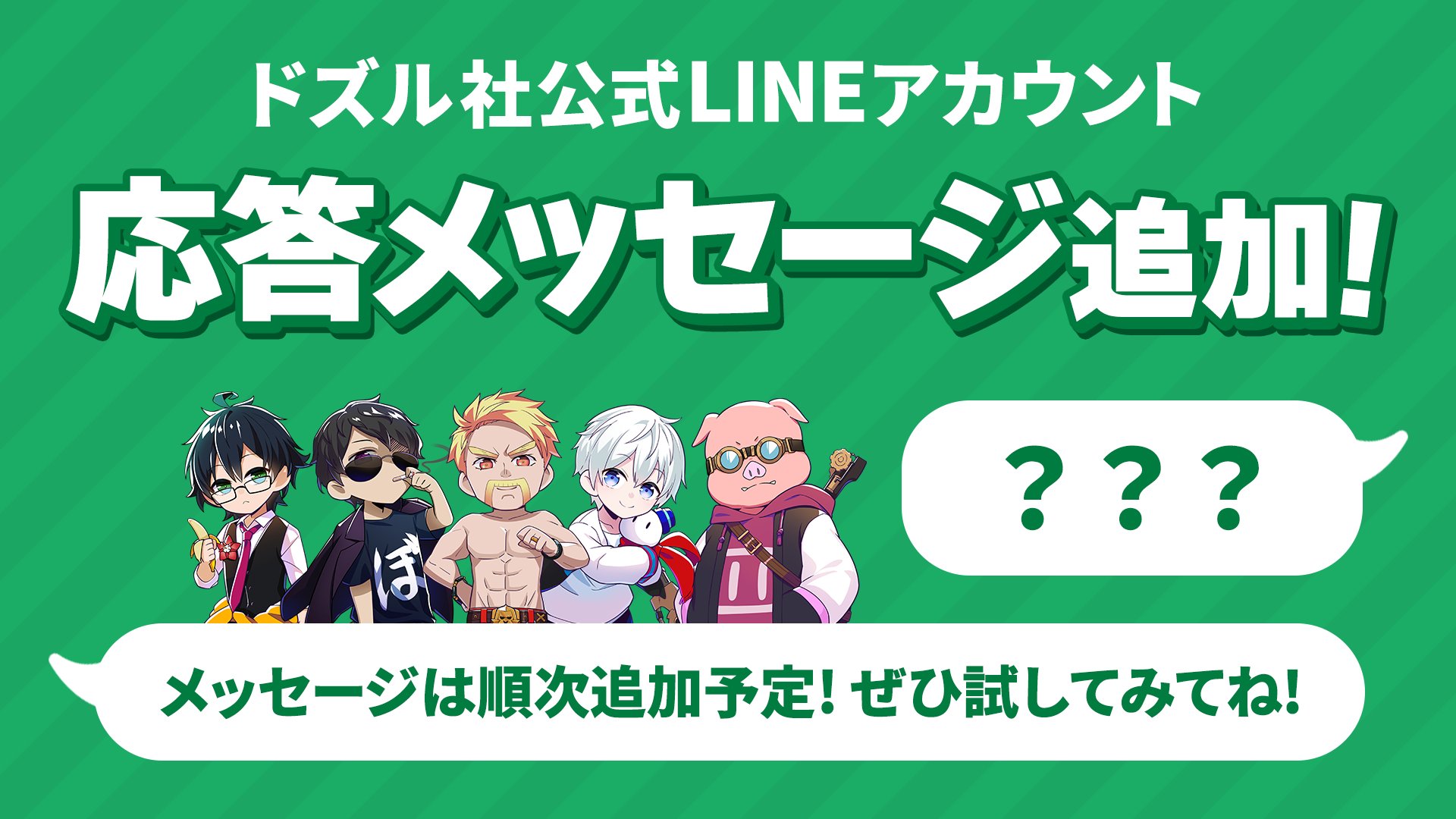 ドズル社【公式】 on X: 