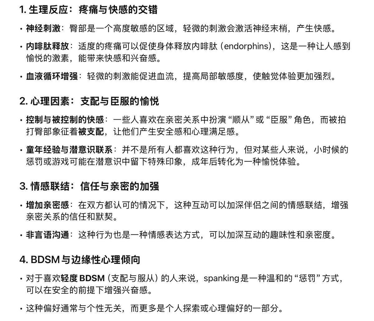 科普 ——   为什么你喜欢被打屁股？#小圈sp