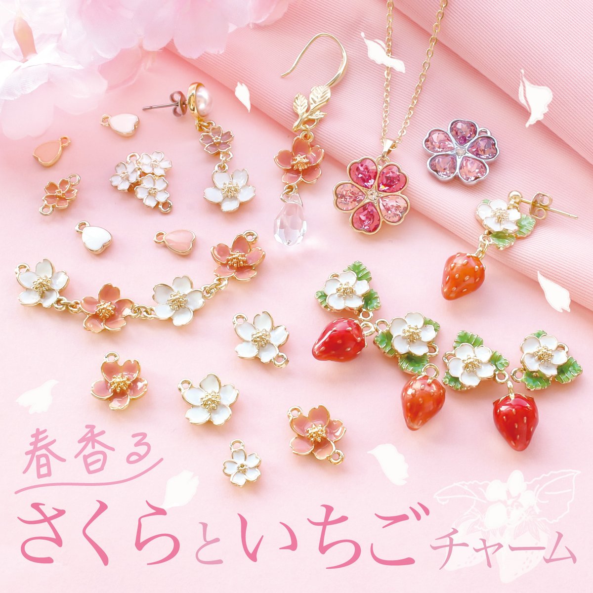 新商品】🌸🍓春香る さくらといちごチャーム🌸🍓 爽やかな香りが漂い