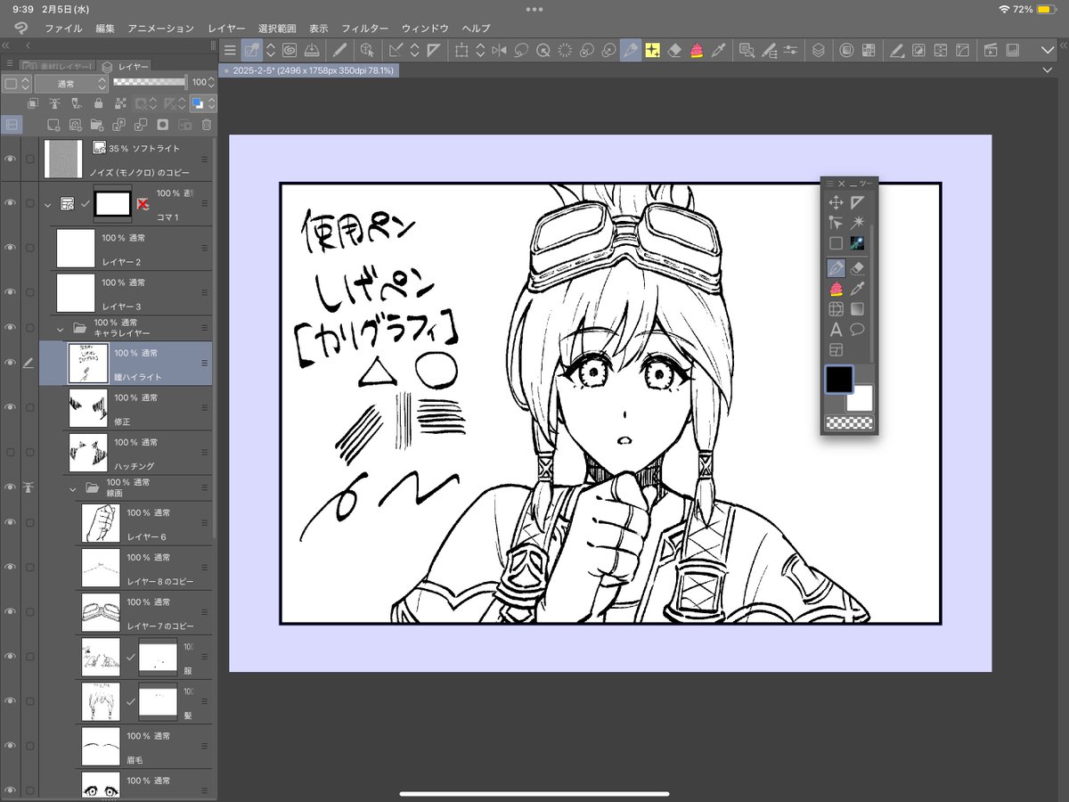 漫画に使ってるペンです 