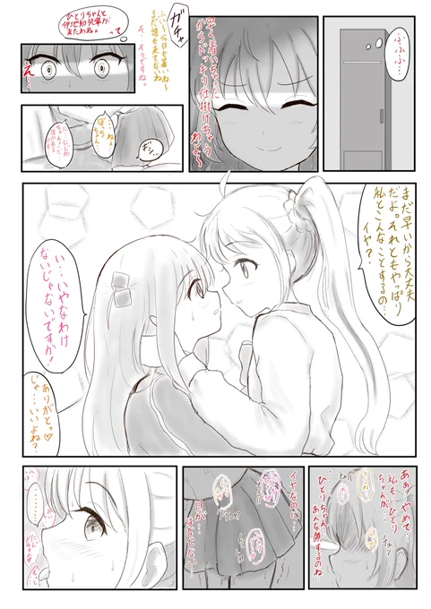 なにかに目覚めた喜多ちゃん
#ぼっち・ざ・ろっく #ぼざろ 