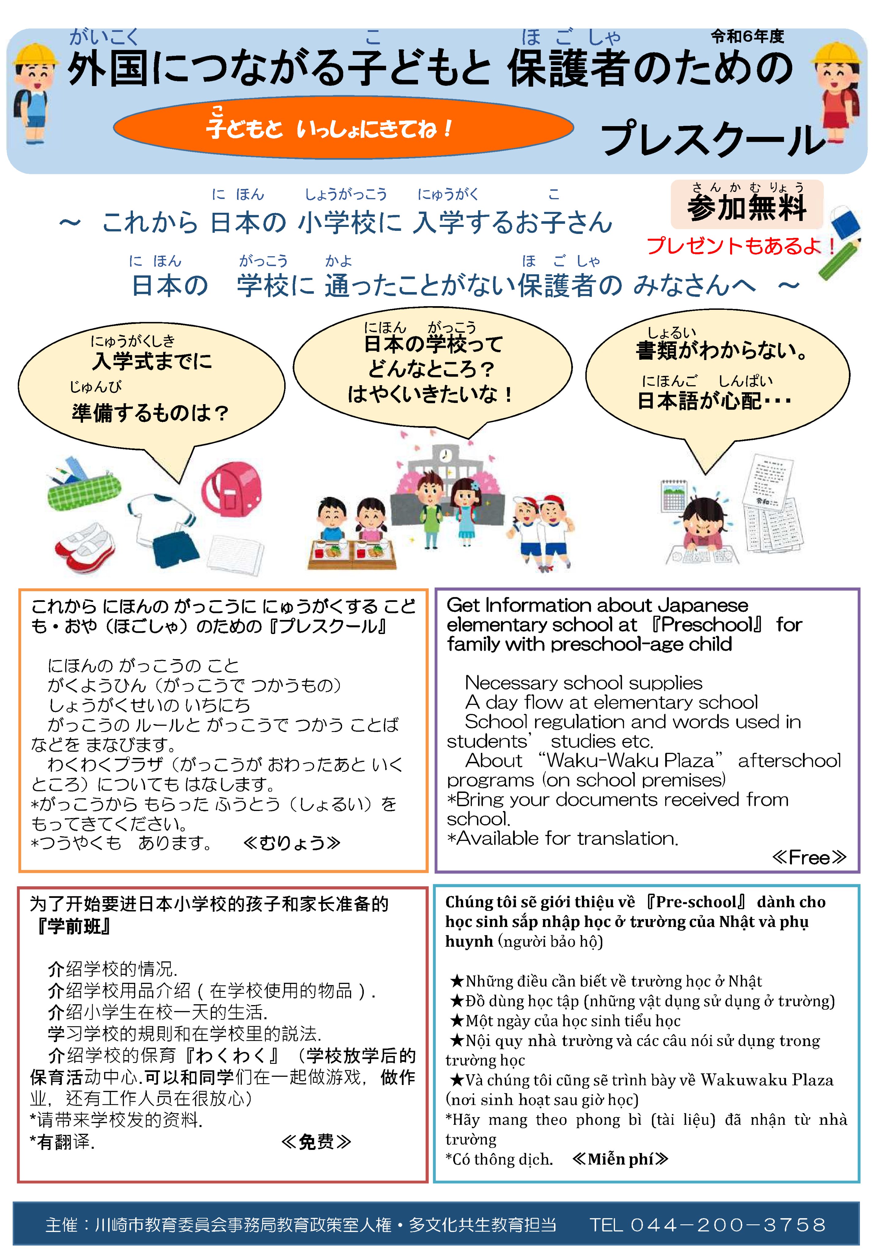 川崎市多文化共生推進課 (@kawasaki_tabunk) / X