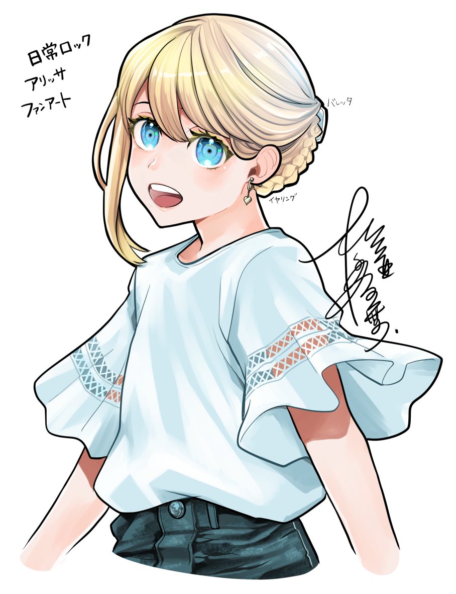 「日常ロック・アリッサのファンアートです。 イヤリングとかあんまりしなそうだけど描」|松並香葉のイラスト