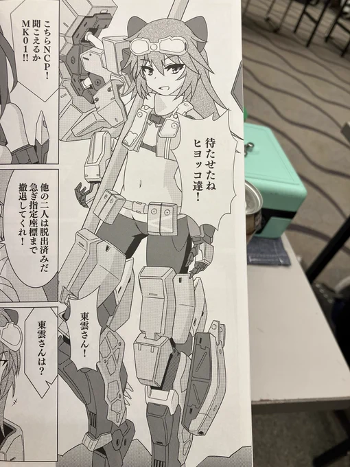 チヱさん 