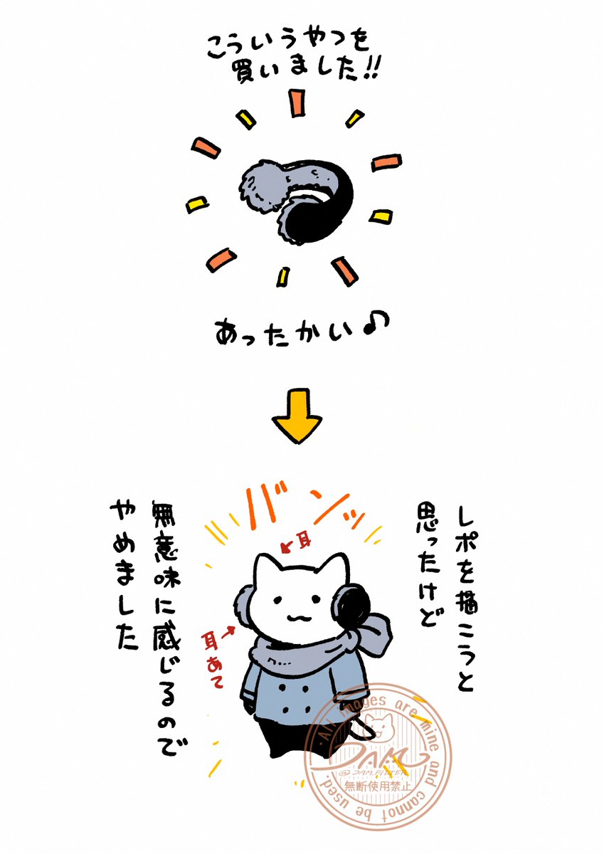 ネコで描くと耳がなぁ…💦 