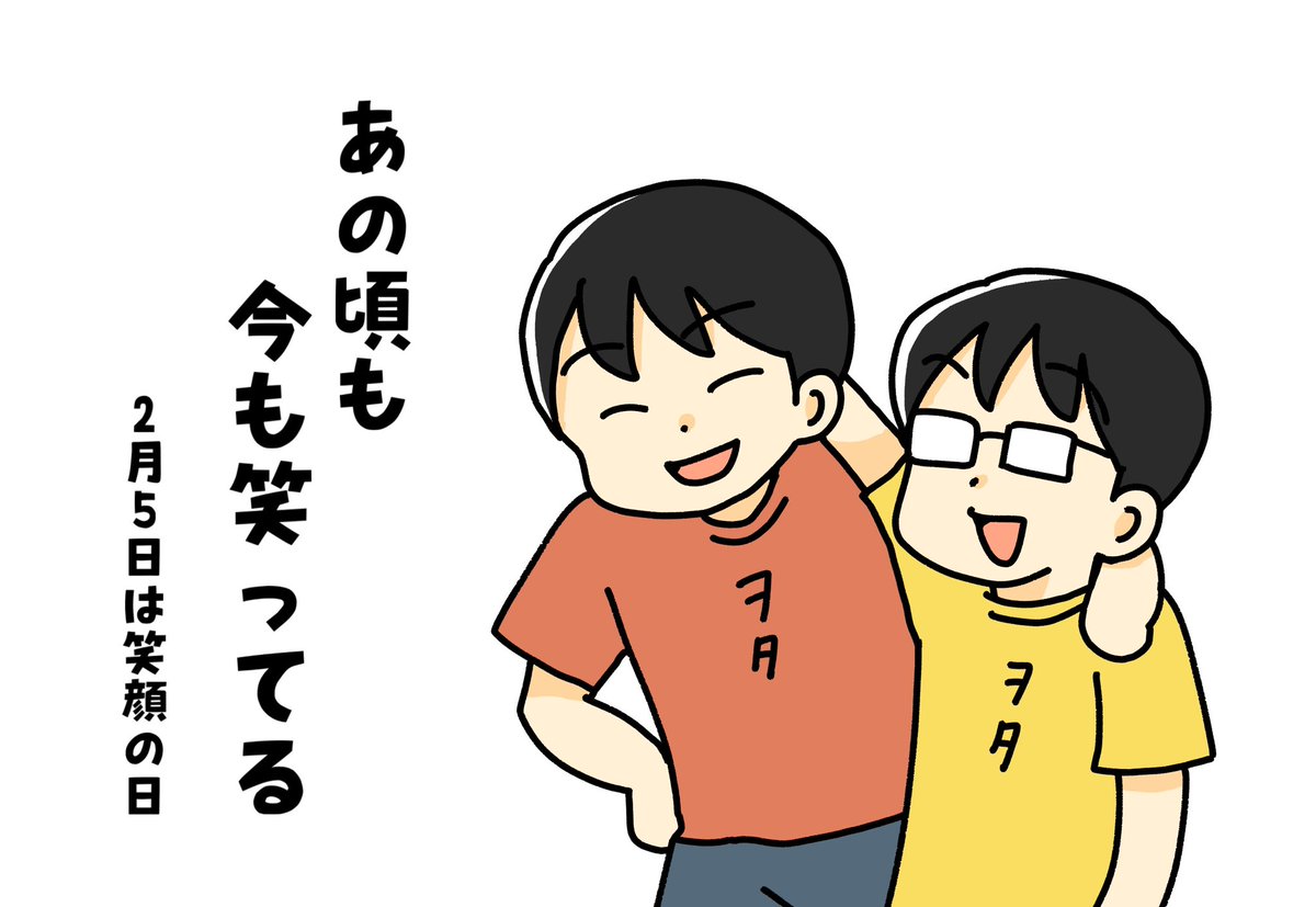 おはよう!今日は #笑顔の日
このポストを見たキミの運勢は… 