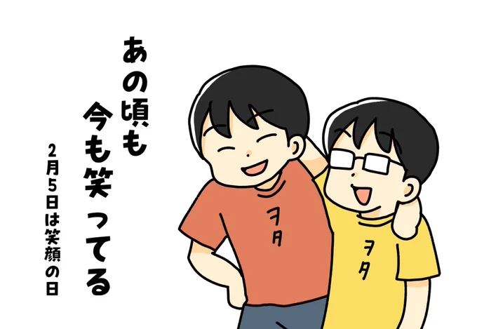 おはよう!今日は #笑顔の日
このポストを見たキミの運勢は… 