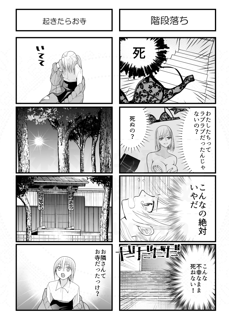サレ妻お江戸リコカツ録一話 
