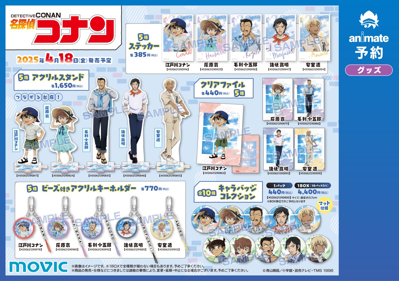 株式会社アニメイト on X: 