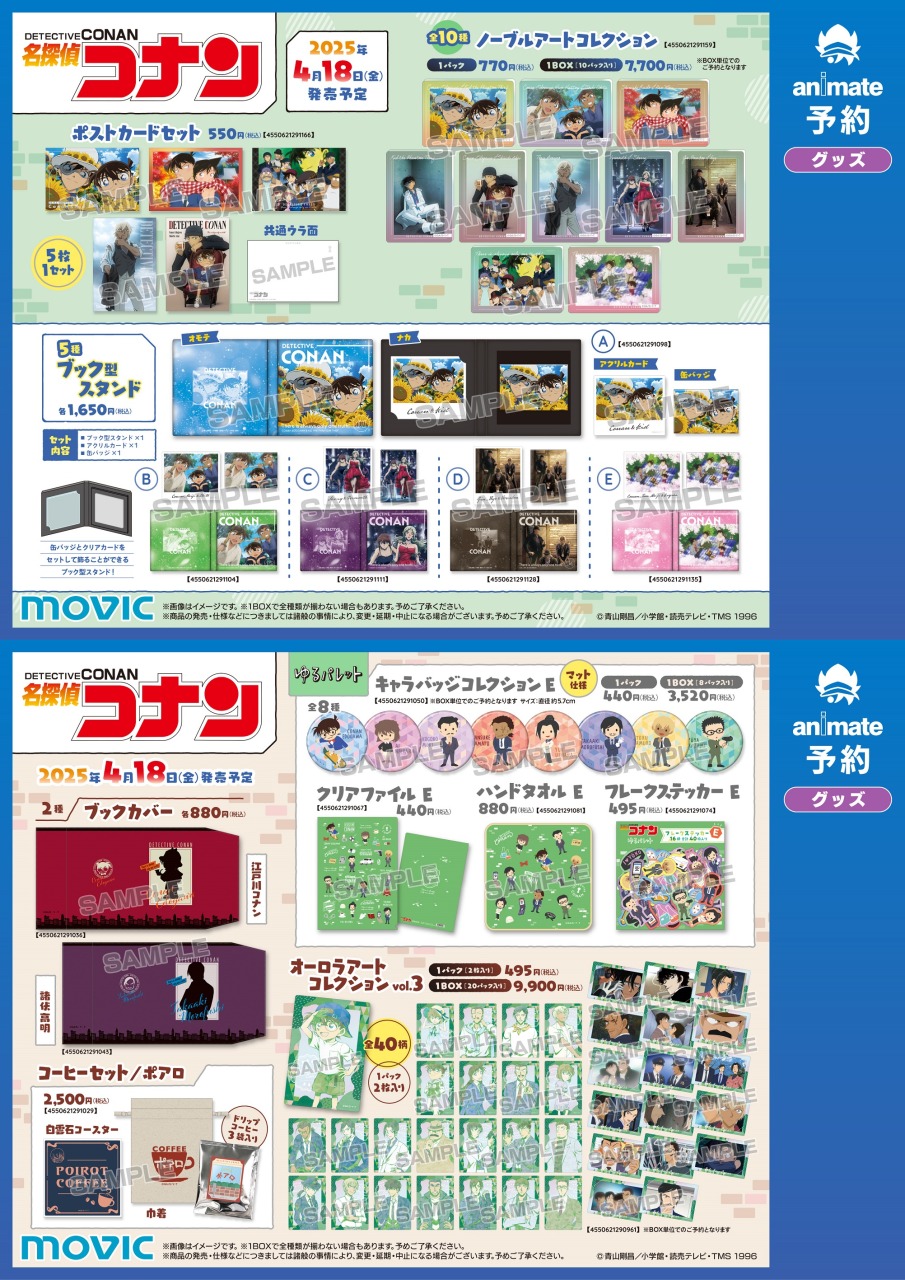 名探偵コナン♡まとめ売り petadoll 名探偵コナン BOX 8個入 【1BOXで全種揃います