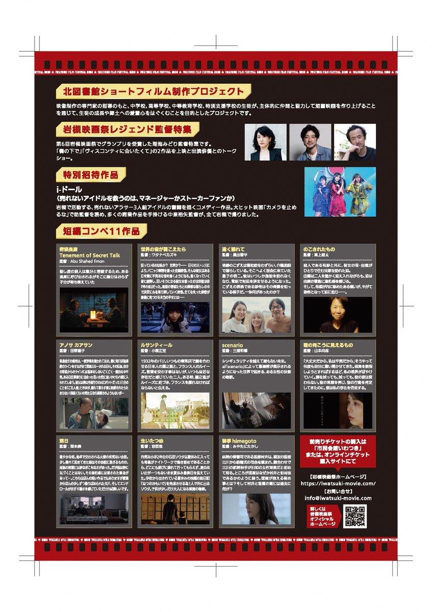 さいたま市広報課 on X: さいたま市広報課 on X: