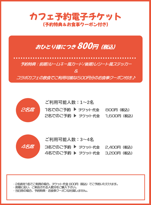 TRC_Omotesando's tweet photo. 【sumika “Vermillion’s” CAFE @ TOWER RECORDS CAFE】

「Vermillion’s」を前金で予約いただいた方を対象とした最速先行抽選は終了いたしました。
それにともない、空席分を先着順にて一般発売いたします。

▶2月6日(木) 20:00~
https://t.co/dw1y8CfxKD

※チケットぴあの無料会員登録が必要です。 https://t.co/JAqxHf4BzL