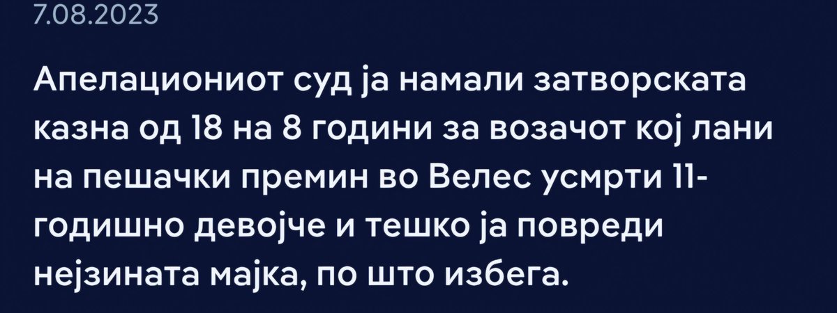 Да не заборавиме! Плус дечкото исто беше пијан и дрогиран како овој мајмунов шо ја прегази Фросина, само велешанецов беше у бегство 3 дена, и секако коа имаш добри врски може ќе испадне и за 4год...