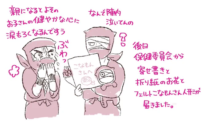 ワンドロに入らなかった一コマ
ざっとさんのプレゼント、分けられるものは皆分けちゃういさっくん 
