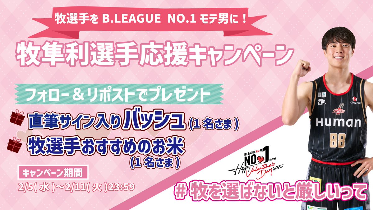 大阪エヴェッサ on X: 大阪エヴェッサ on X: