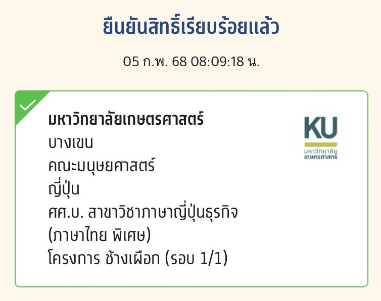 studydeany's tweet image. 💚💚💚💚