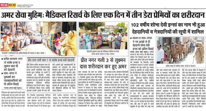 Nehainsan25's tweet photo. Just as we serve while alive, similarly we can serve by donating our body after death. With the sacred inspiration of Saint Dr MSG, many servants of DSS have taken a pledge to do "Body Donation" after death, which is a very noble act and is praiseworthy.  
#LiveForever https://t.co/vDd8FH54nU