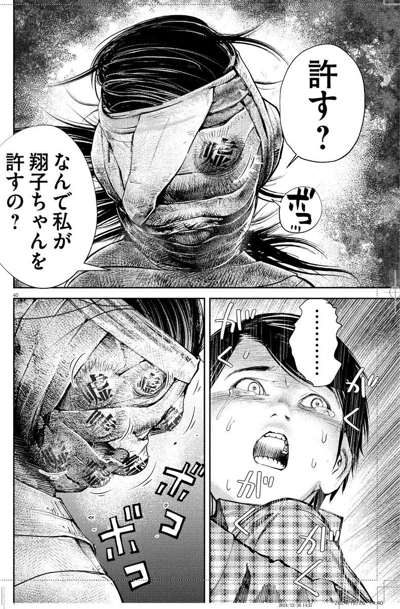 SNOWBRND's tweet photo. 本日発売のビックコミック・オリジナルに「境怪線の忌子さん」第2話載っています。
【あらすじ】嘘つきの愛子ちゃんに迷惑をかけられっぱなしの幼馴染の翔子ちゃん。忌子に渡された変な石に愛子ちゃんが嘘をつくたびに小豆をのせていくと愛子ちゃんは・・・　#玉井雪雄　#柳田國男 #民俗学　#都市伝説 https://t.co/rGg8oMFhHZ