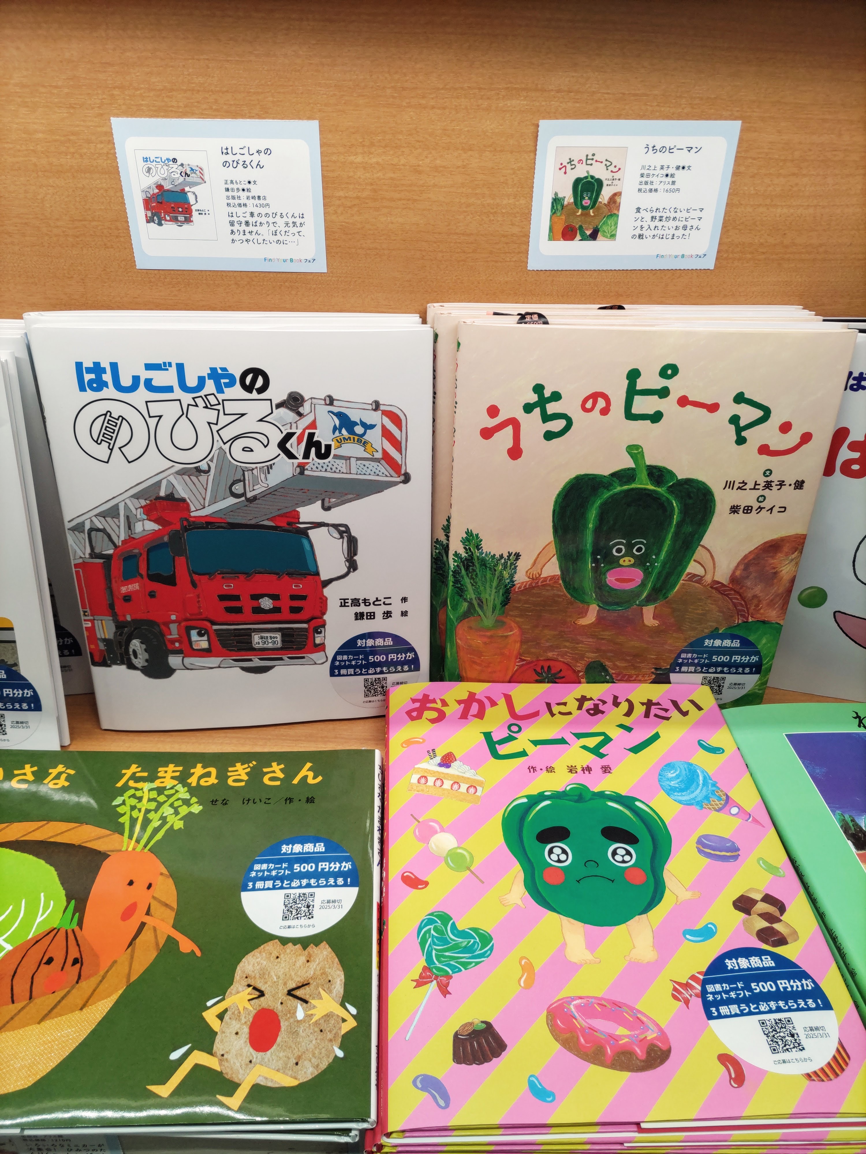 わたし（社員）がすすめる、推しの1冊｜岩崎書店 創立90周年記念