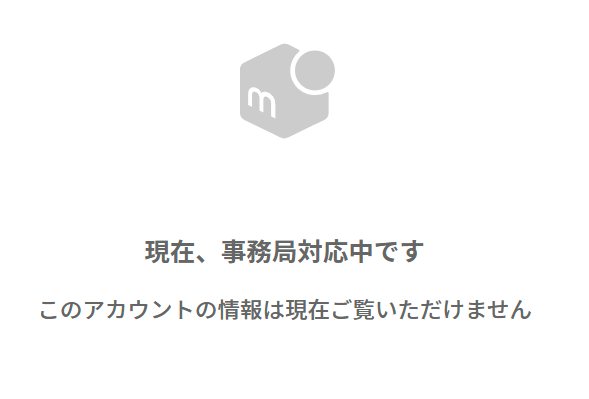 ando_ec's tweet photo. 栄枯盛衰。

月利100万over、4,000以上取引経験のある
ブランド物販プレイヤー知人のメルカリアカウントを久しぶりに見に行ったらこれ。

プラットフォームありきのビジネスはこわいこわい。 https://t.co/Z11O2PmHWX