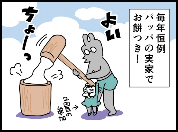 ばびちゃんも去年末のお餅つきでもうお餅を上手に丸めて粉まみれでした
#育児漫画 #漫画が読めるハッシュタグ  #2歳 