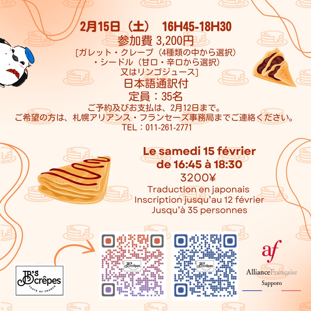 AFSapporo's tweet photo. https://t.co/xp5pgJc4SI