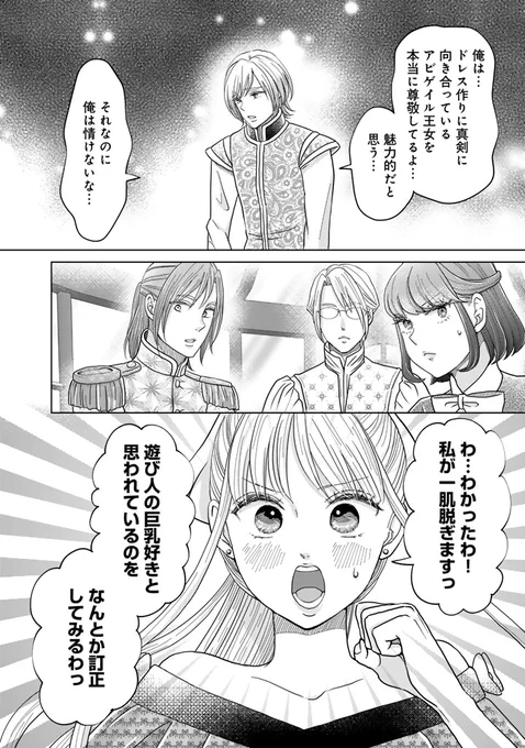 ✨本日更新✨
『妃教育から逃げたい私』65話
https://t.co/HRTV9cdAnH

ネイサン王子の女性の好みはどのように形成されてしまったのか…?その謎が明らかに…!!

🌟#妃教育 6巻好評発売中❣️
特典など詳細はこちら▶️https://t.co/20ix6r6TwQ 