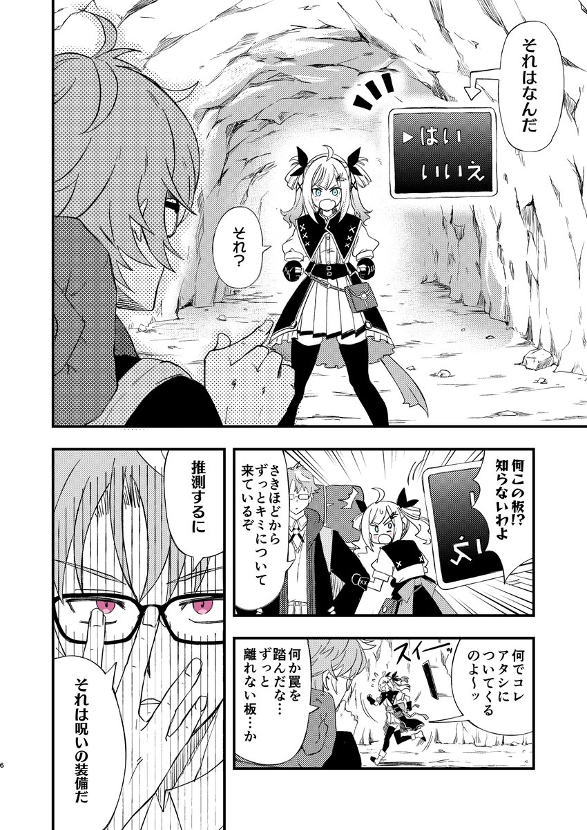 Highlights by nueco＠C106 1日目：西 あ-31ab ／ 2日目： 南 s