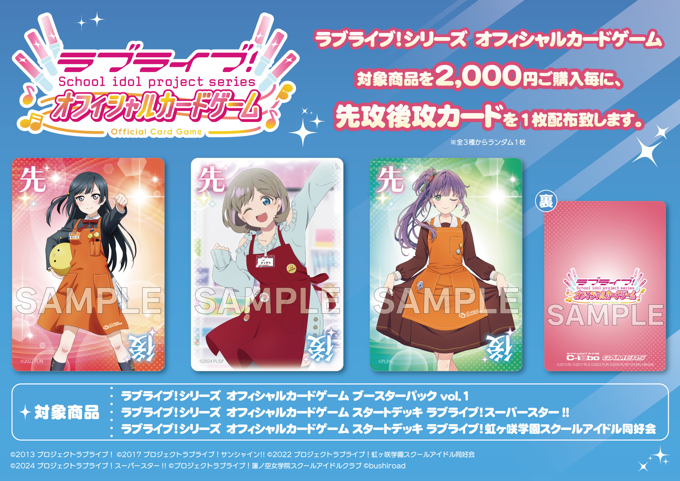 ヴァイスシュヴァルツよりトライアルデッキ＆ブースターパック