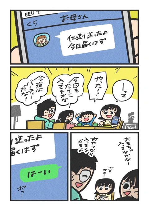 「もしこの仕送りが…」

#PR #ごはんメモリーPROJECT 