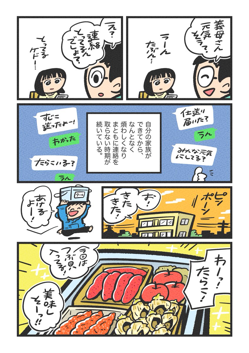 「もしこの仕送りが…」

#PR #ごはんメモリーPROJECT 