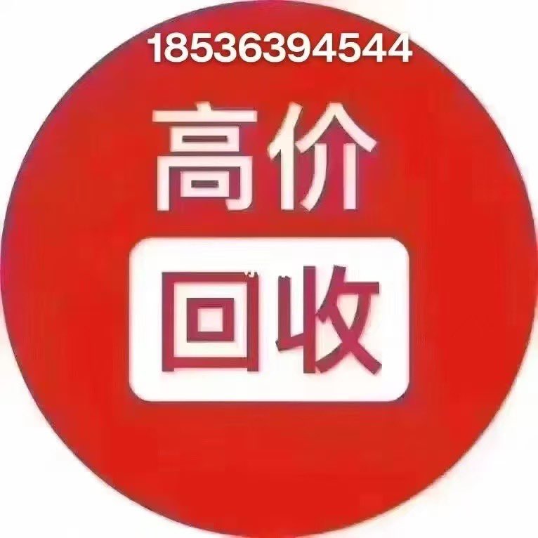 5.4 回收二千枚秒变现有想法的私信 13754842602